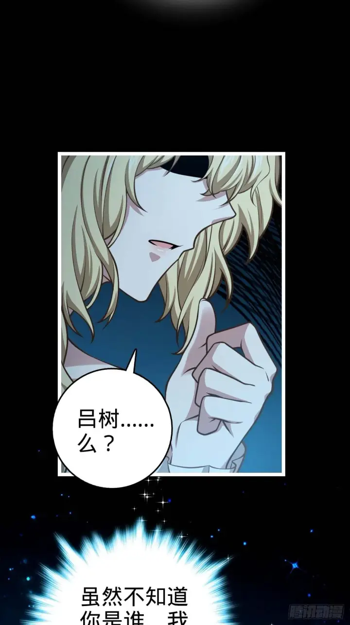 漫画《大王饶命》379 血色战斗第43张图