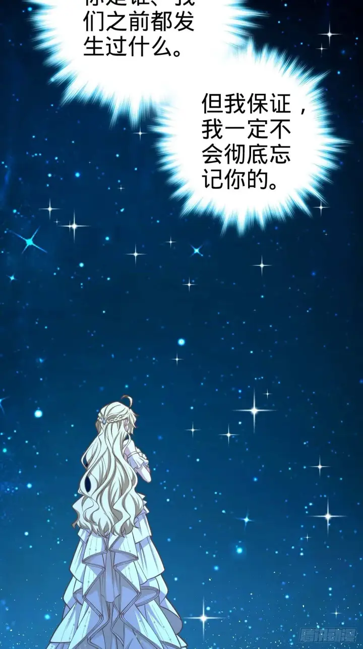 漫画《大王饶命》379 血色战斗第44张图