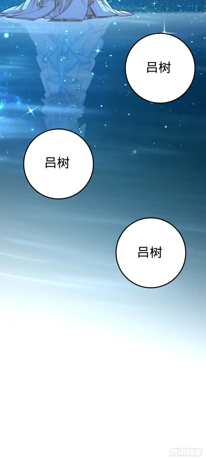 漫画《大王饶命》379 血色战斗第45张图