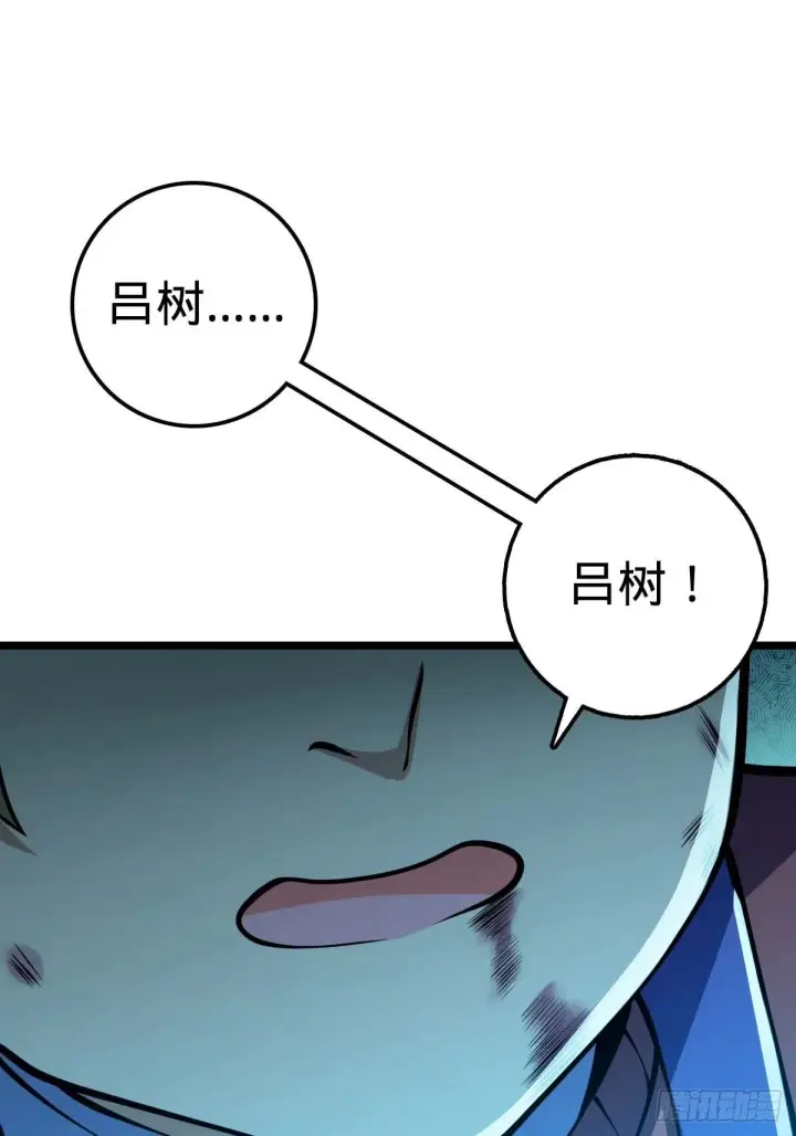 漫画《大王饶命》379 血色战斗第46张图