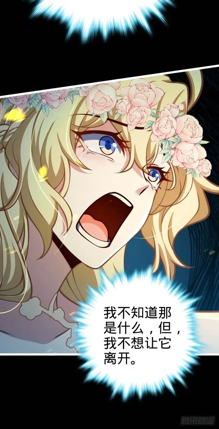 漫画《大王饶命》379 血色战斗第5张图