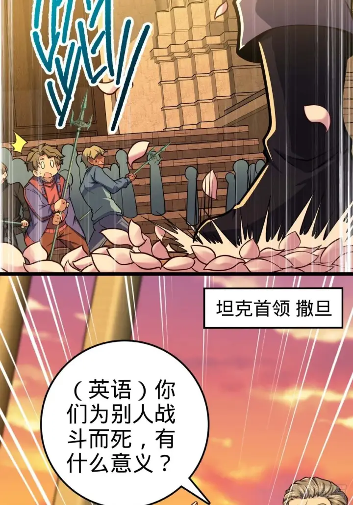 漫画《大王饶命》379 血色战斗第50张图