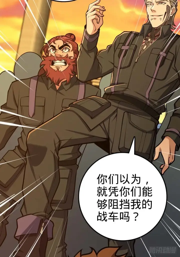 漫画《大王饶命》379 血色战斗第51张图
