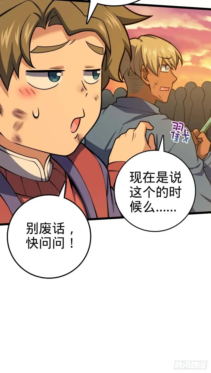 漫画《大王饶命》379 血色战斗第53张图