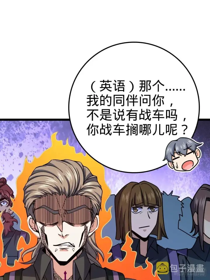 漫画《大王饶命》379 血色战斗第54张图
