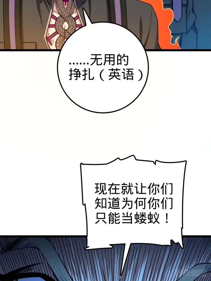 漫画《大王饶命》379 血色战斗第55张图