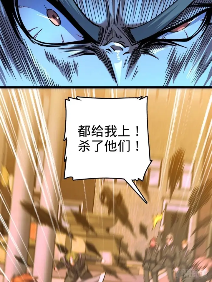 漫画《大王饶命》379 血色战斗第56张图