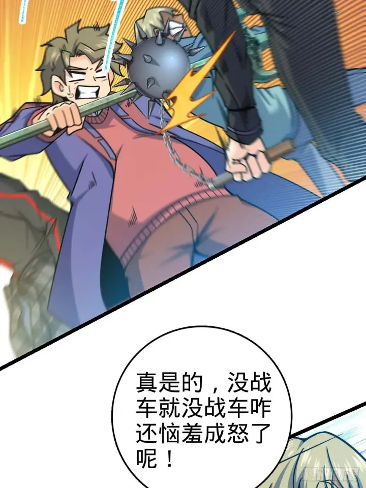 漫画《大王饶命》379 血色战斗第59张图