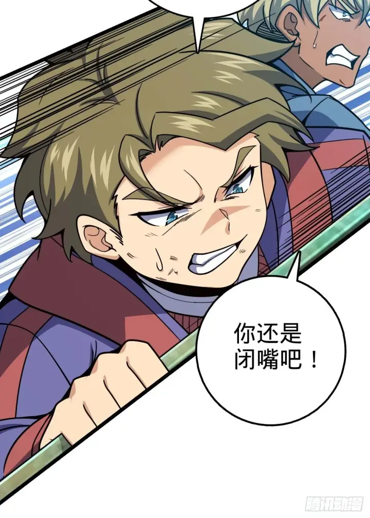 漫画《大王饶命》379 血色战斗第60张图