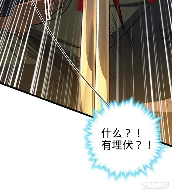 漫画《大王饶命》379 血色战斗第70张图