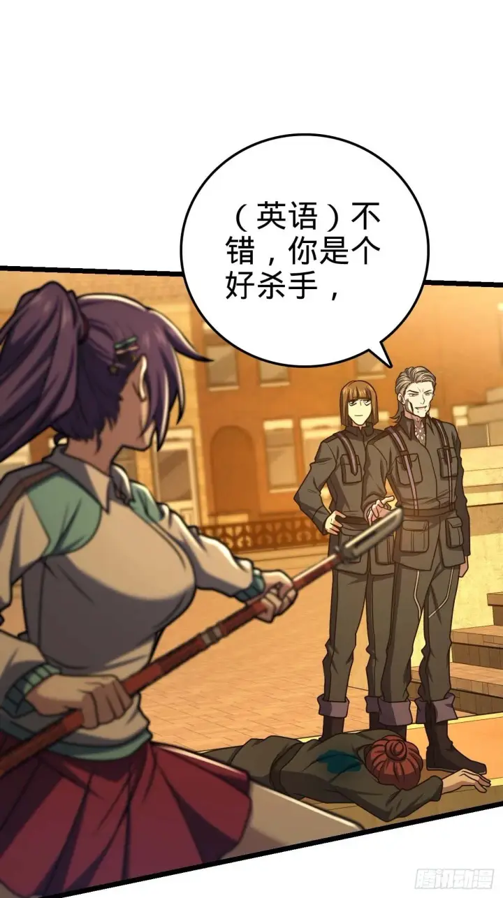 漫画《大王饶命》379 血色战斗第73张图