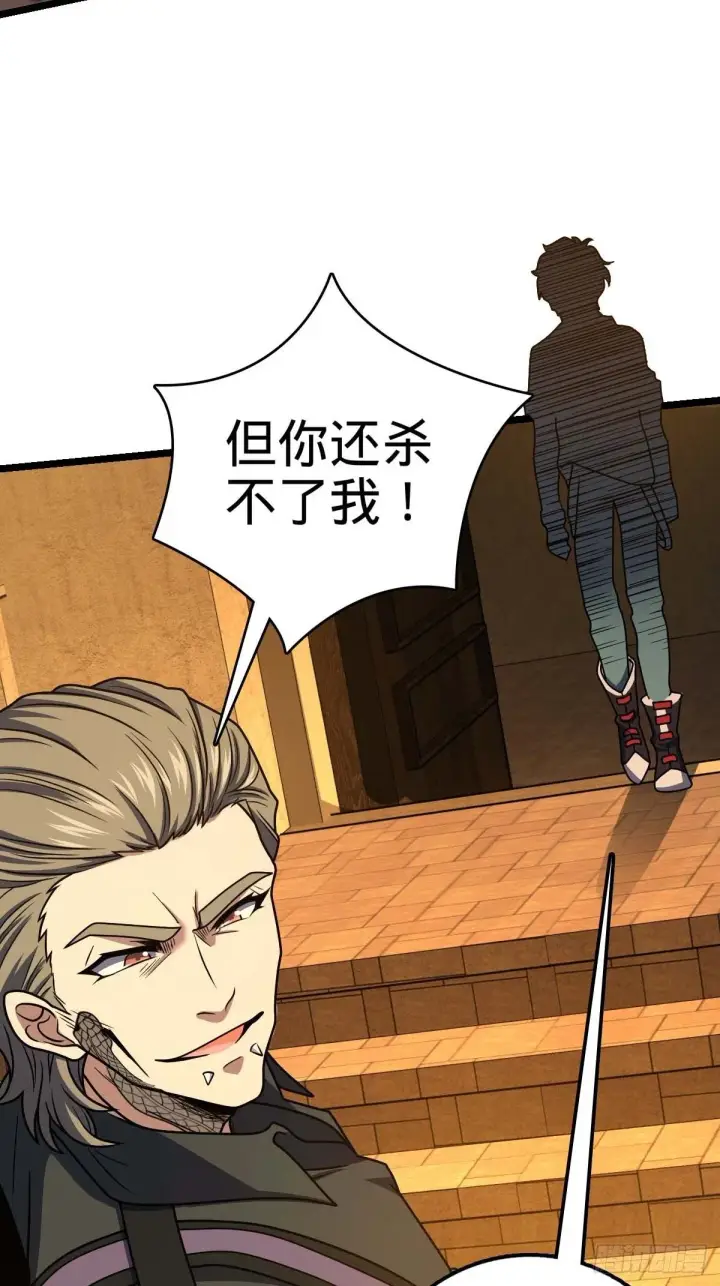漫画《大王饶命》379 血色战斗第74张图