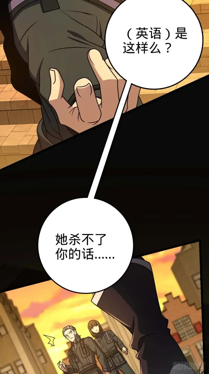 漫画《大王饶命》379 血色战斗第75张图
