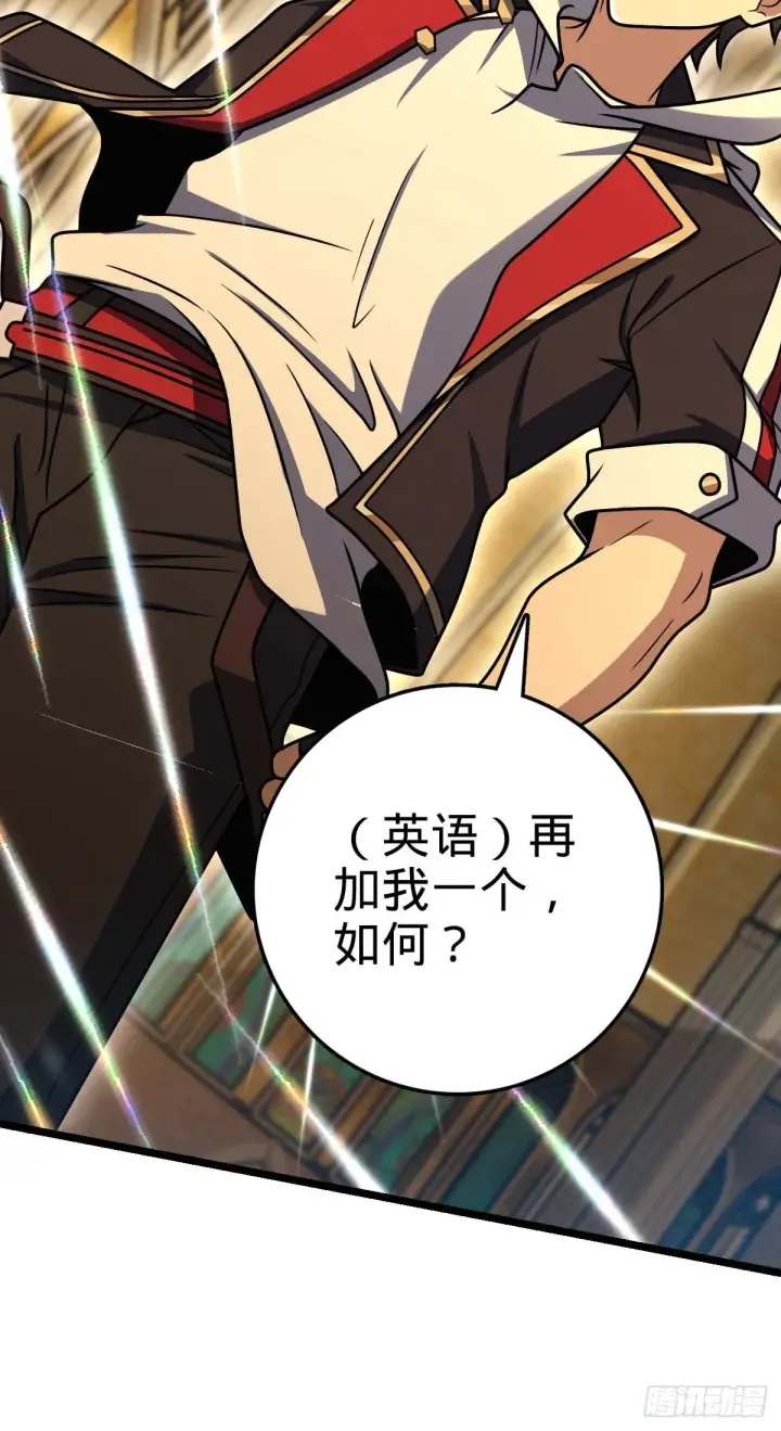 漫画《大王饶命》379 血色战斗第77张图