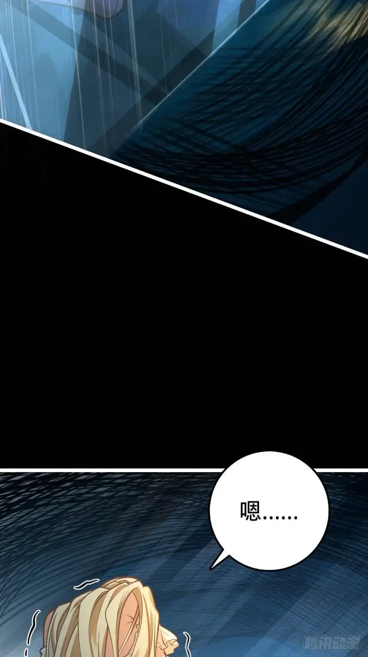 漫画《大王饶命》379 血色战斗第8张图
