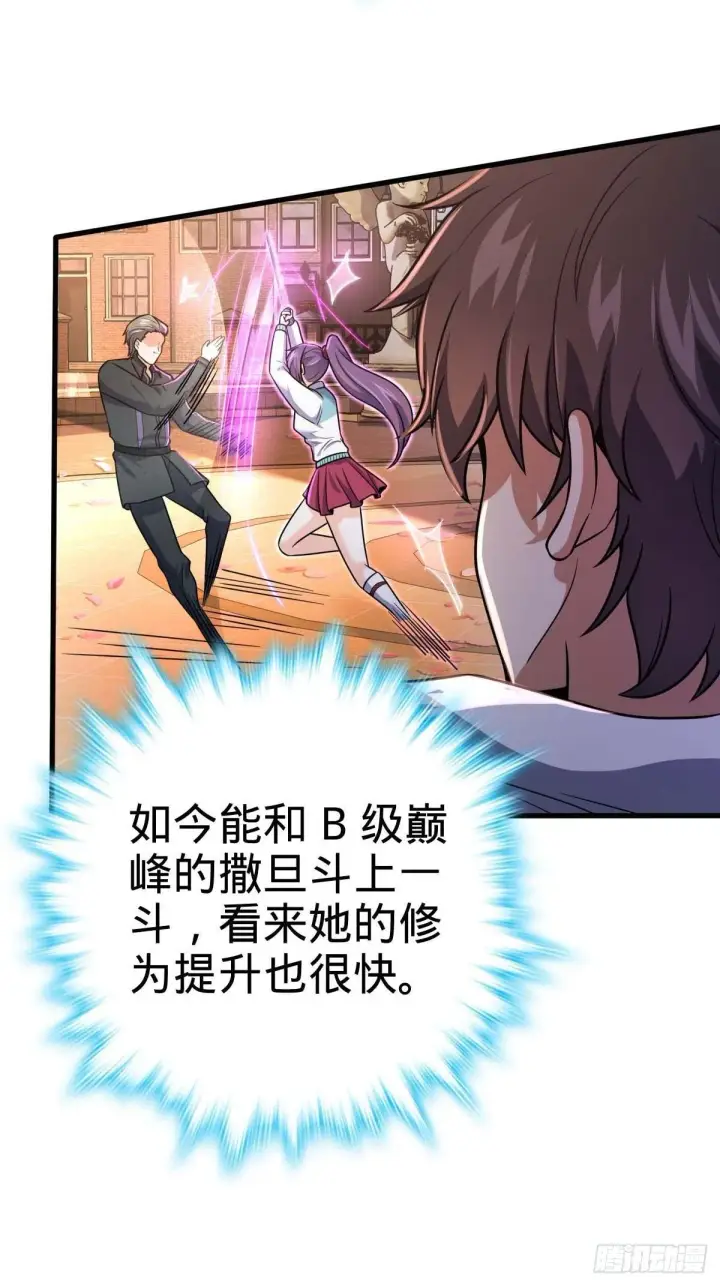 漫画《大王饶命》380 为了爱和正义第15张图
