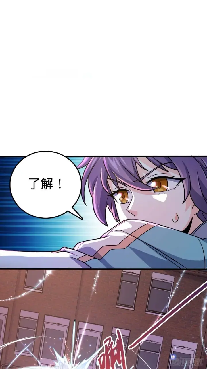 漫画《大王饶命》380 为了爱和正义第19张图