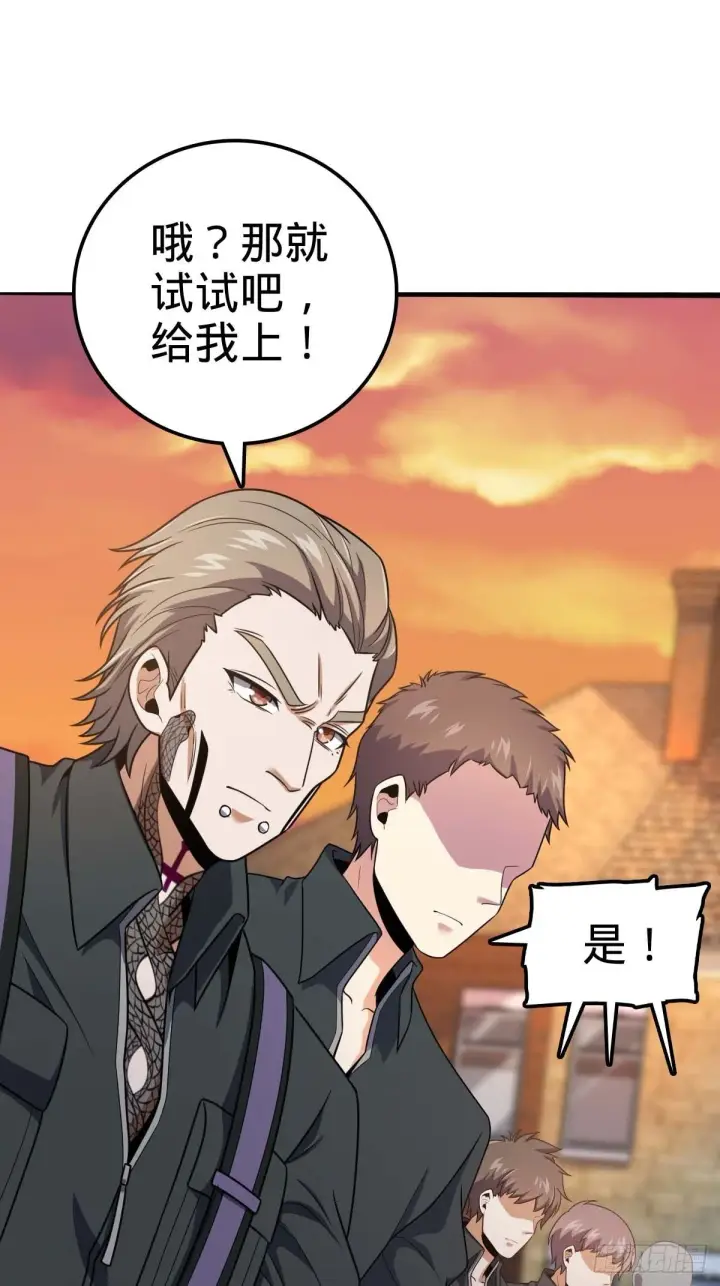 漫画《大王饶命》380 为了爱和正义第2张图