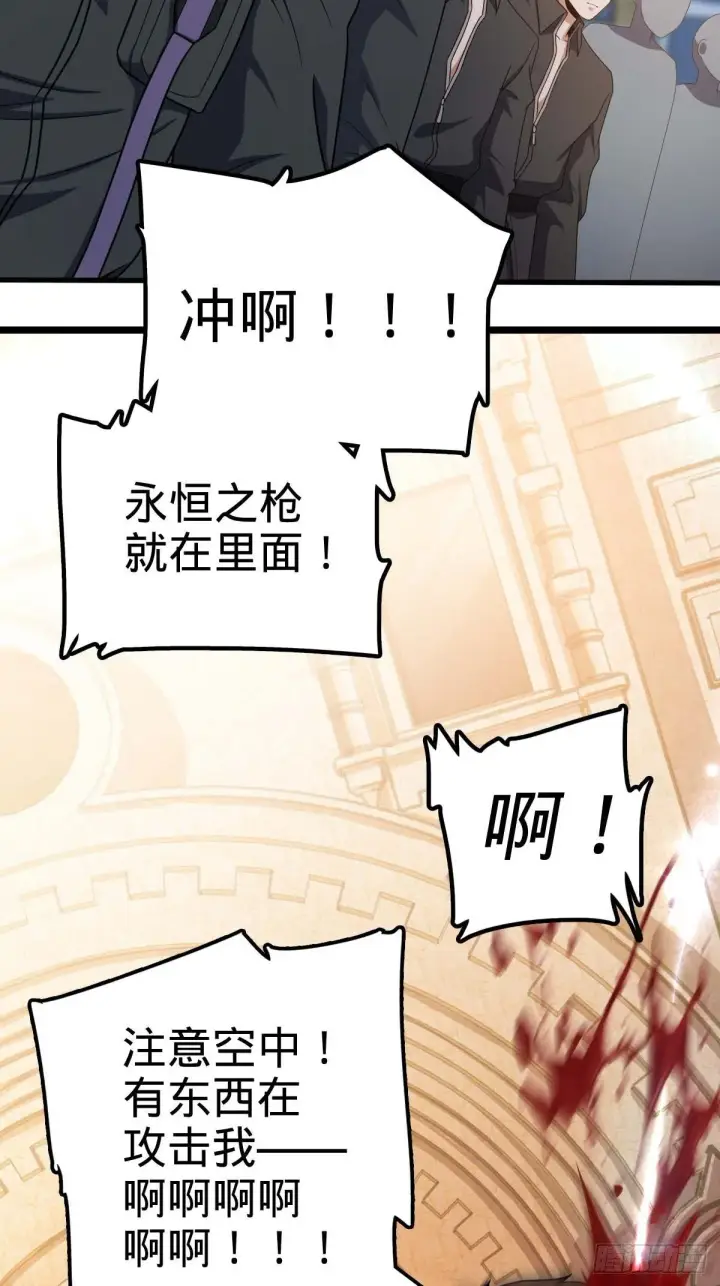漫画《大王饶命》380 为了爱和正义第3张图