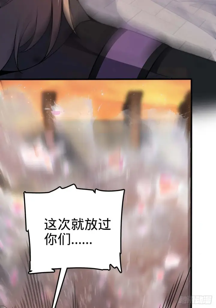 漫画《大王饶命》380 为了爱和正义第44张图
