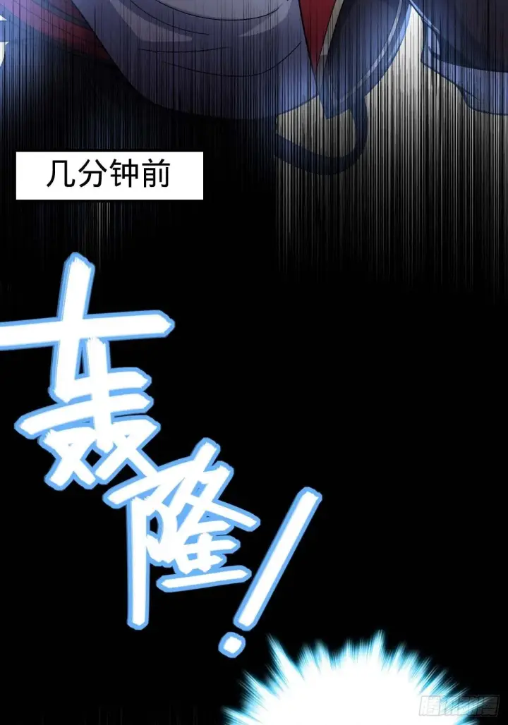漫画《大王饶命》380 为了爱和正义第50张图
