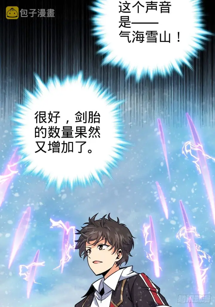 漫画《大王饶命》380 为了爱和正义第51张图
