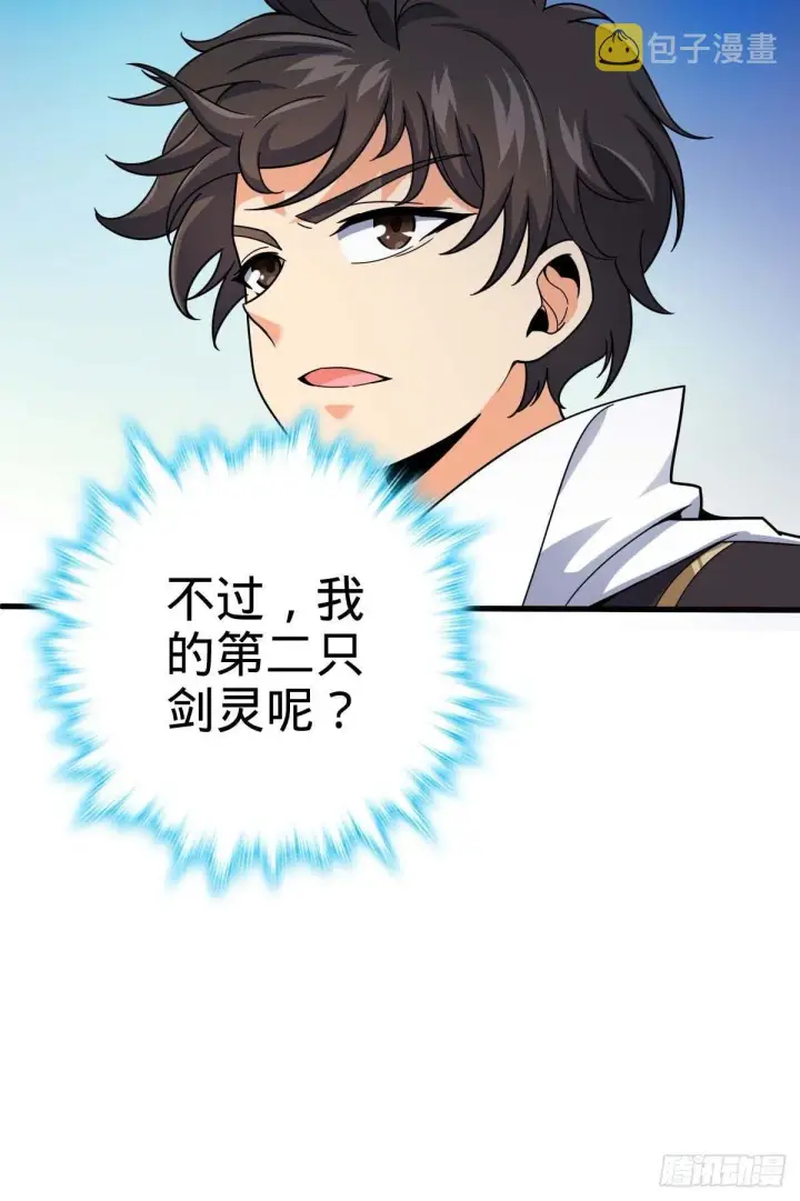 漫画《大王饶命》380 为了爱和正义第53张图