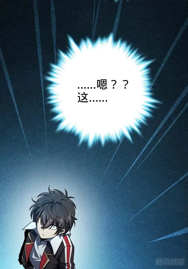 漫画《大王饶命》380 为了爱和正义第54张图