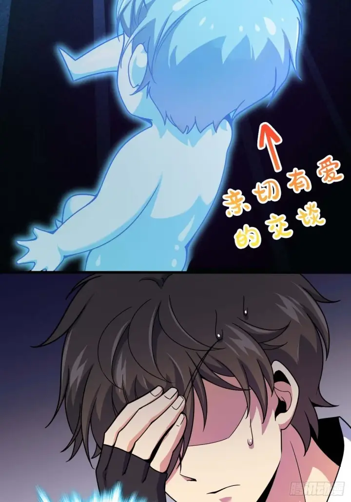 漫画《大王饶命》380 为了爱和正义第56张图