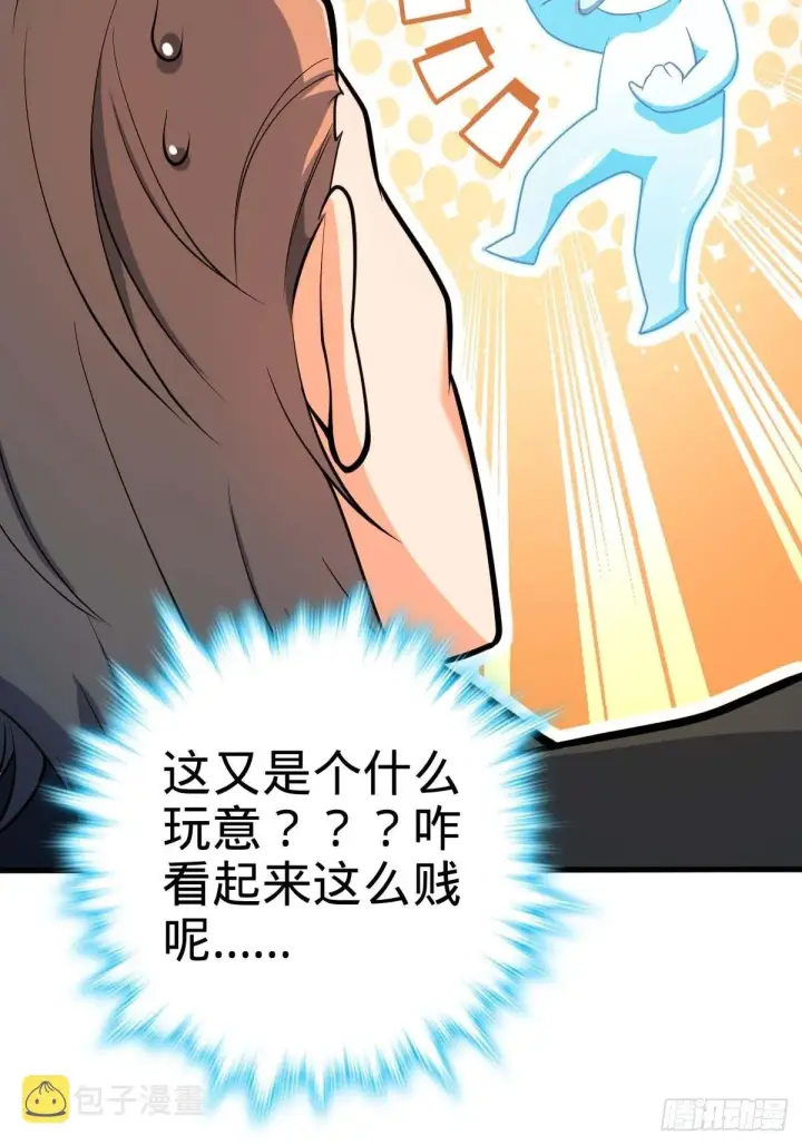漫画《大王饶命》380 为了爱和正义第63张图