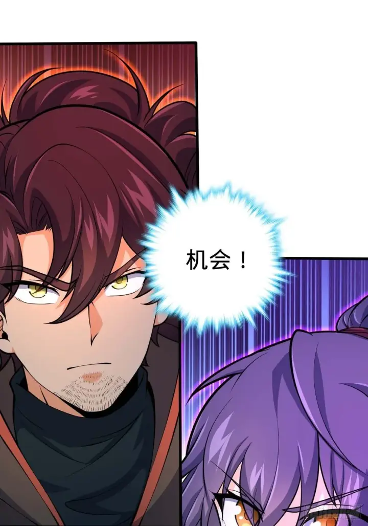 漫画《大王饶命》380 为了爱和正义第64张图
