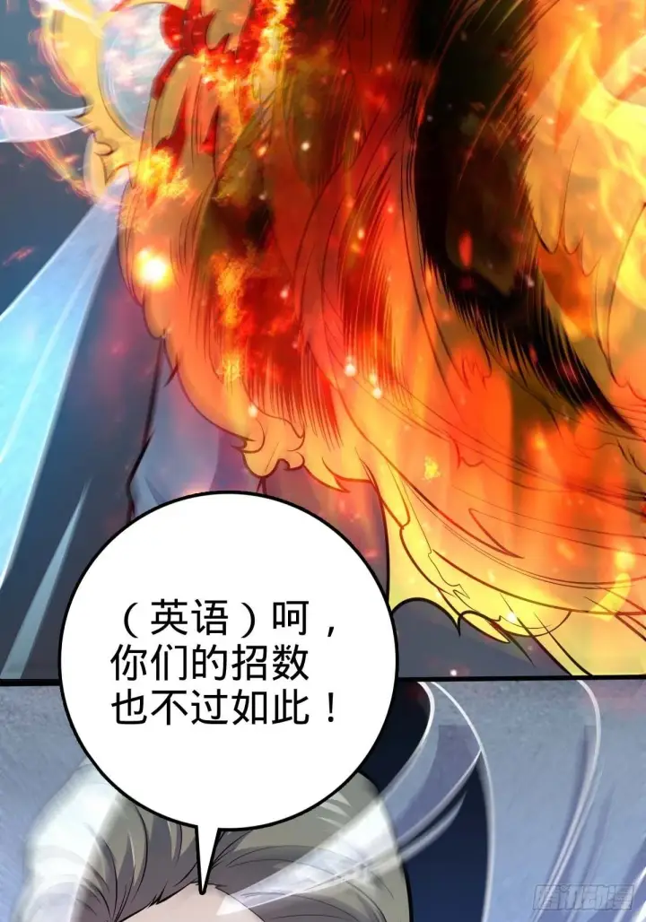 漫画《大王饶命》380 为了爱和正义第72张图