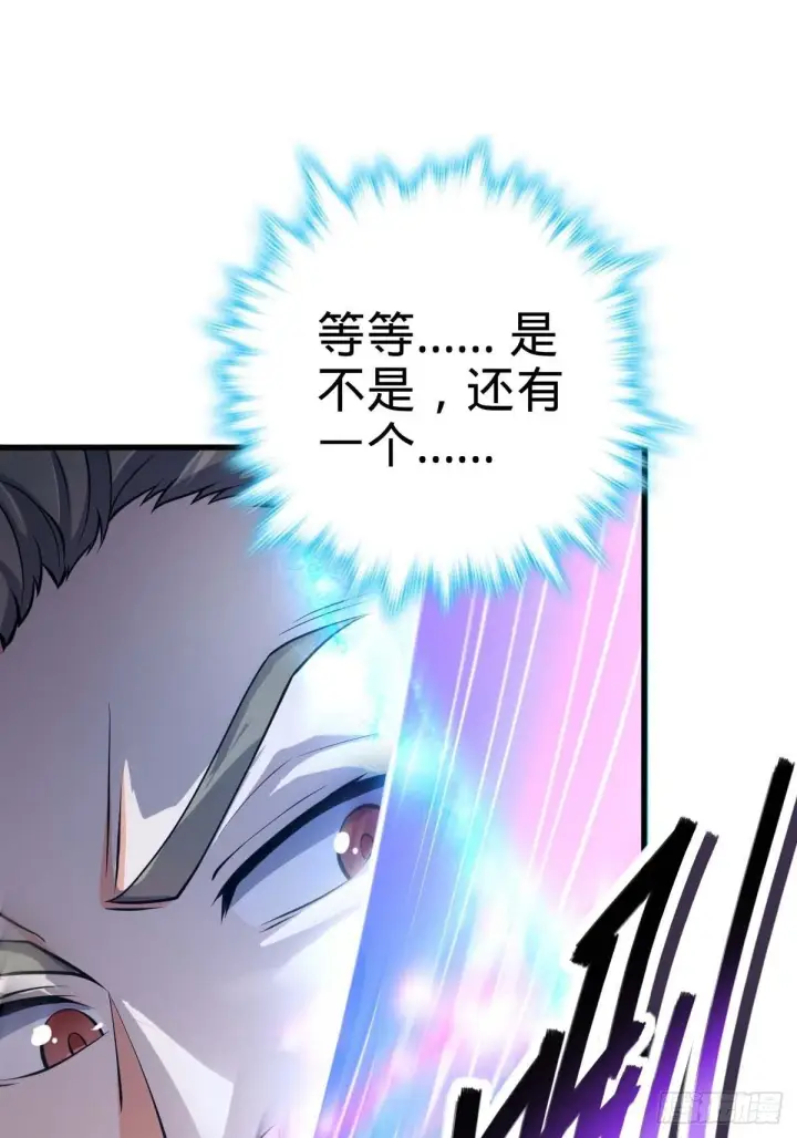 漫画《大王饶命》380 为了爱和正义第74张图