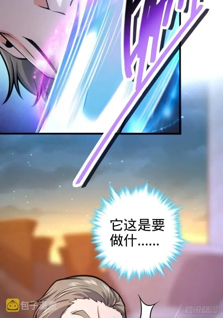 漫画《大王饶命》380 为了爱和正义第75张图