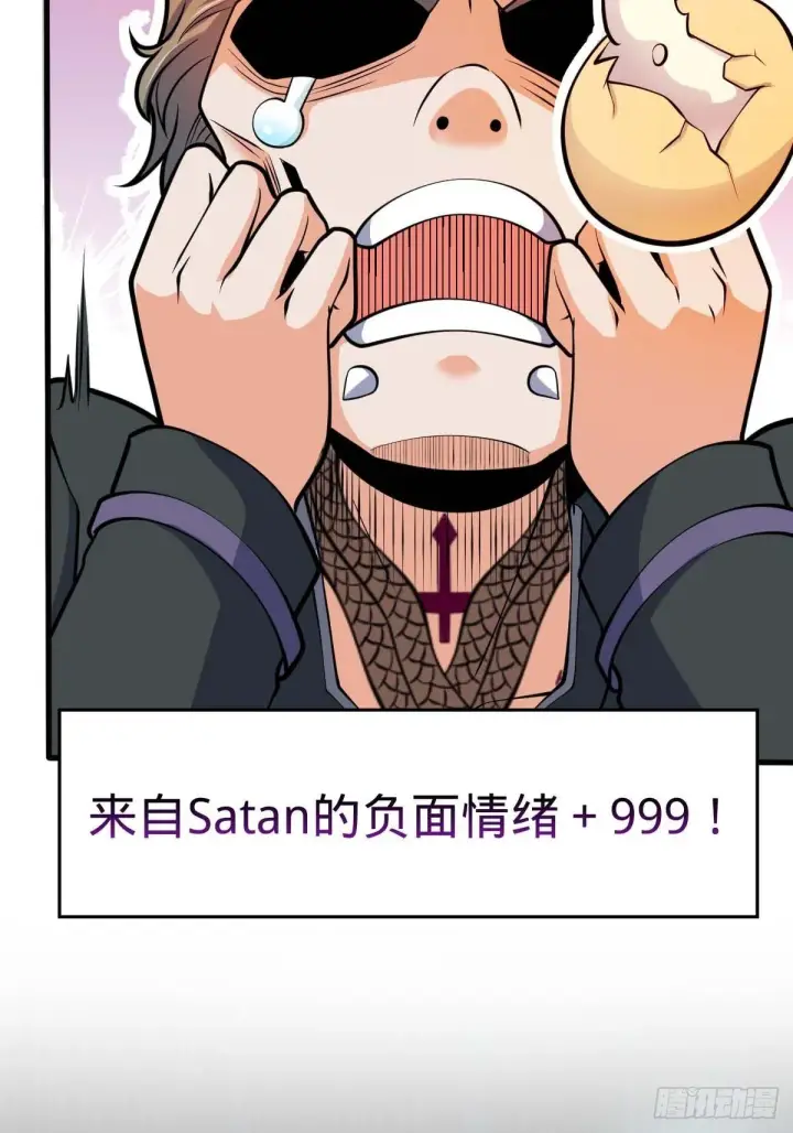 漫画《大王饶命》380 为了爱和正义第78张图