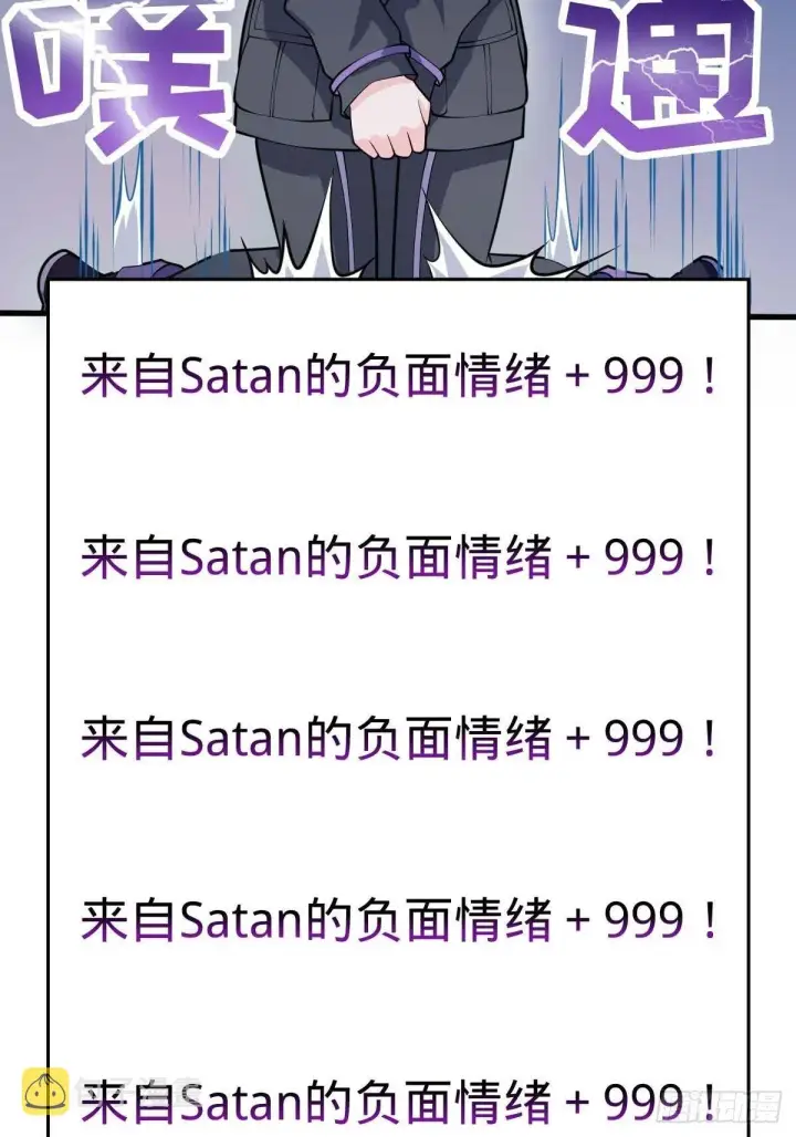 漫画《大王饶命》380 为了爱和正义第80张图