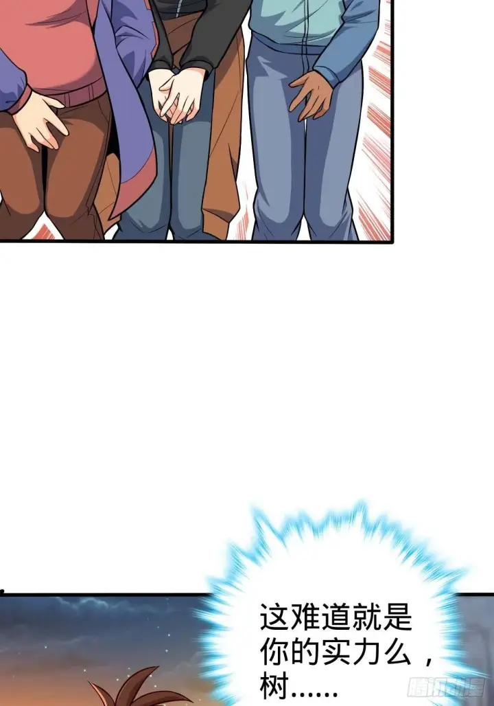 漫画《大王饶命》380 为了爱和正义第83张图