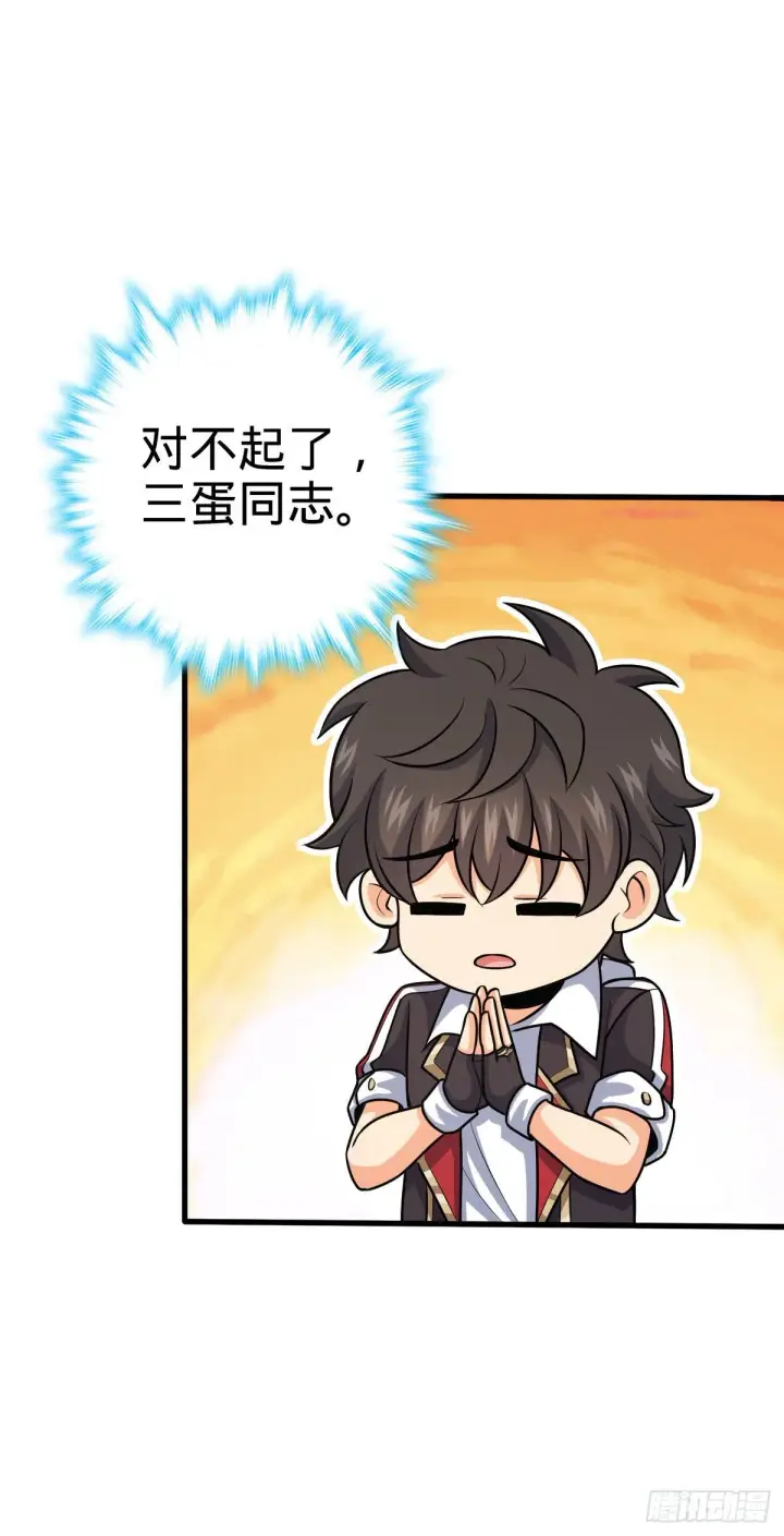 漫画《大王饶命》381 新的开始第3张图
