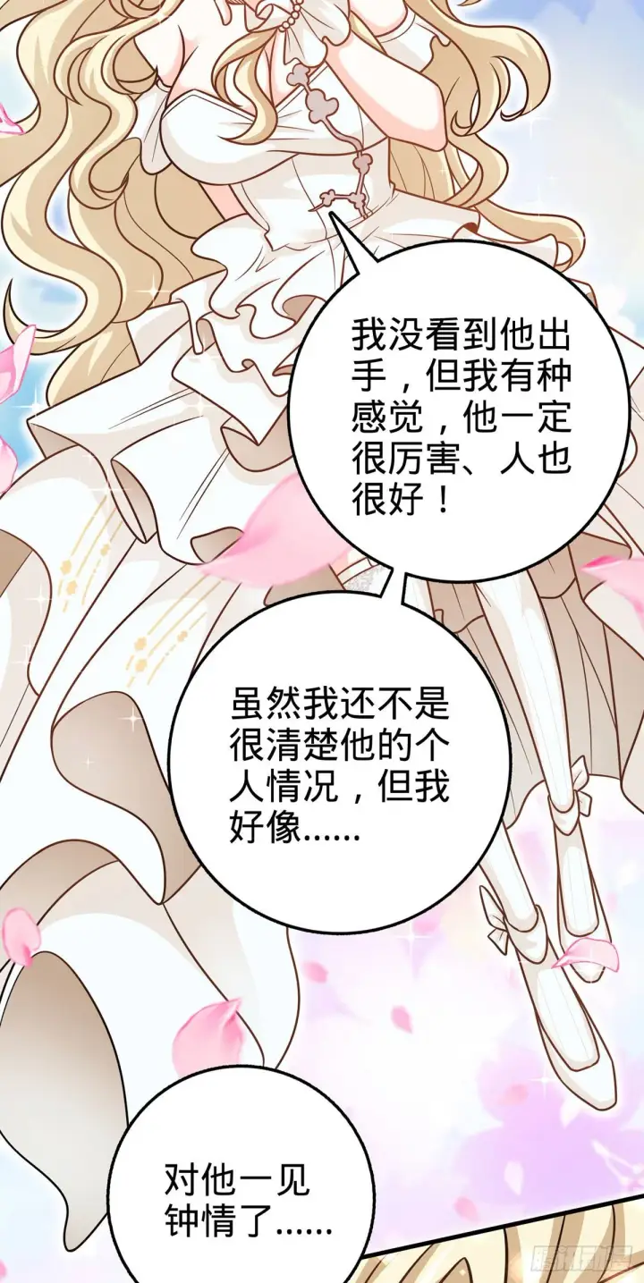 漫画《大王饶命》382 傀儡师之主第10张图