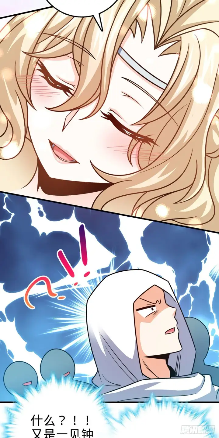漫画《大王饶命》382 傀儡师之主第11张图