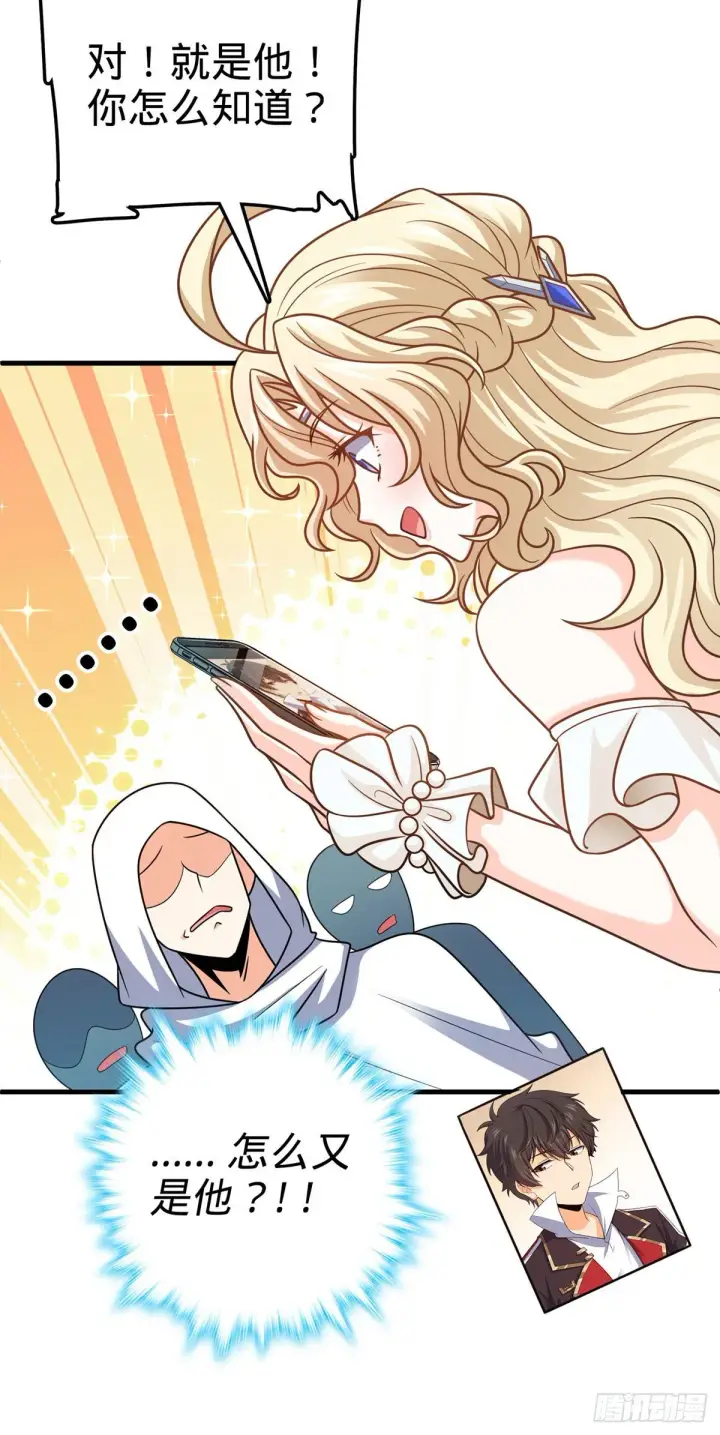 漫画《大王饶命》382 傀儡师之主第13张图