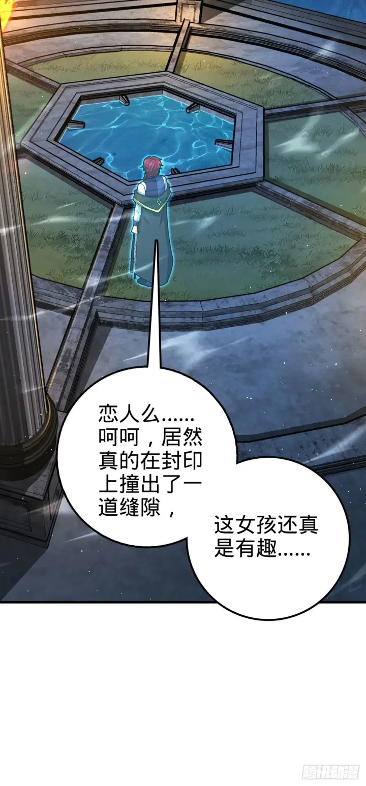 漫画《大王饶命》382 傀儡师之主第16张图