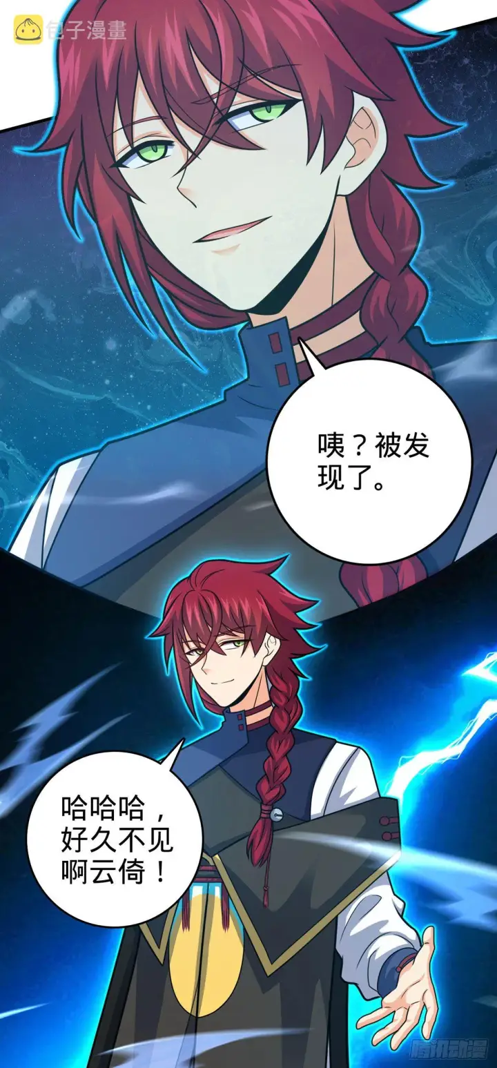 漫画《大王饶命》382 傀儡师之主第18张图
