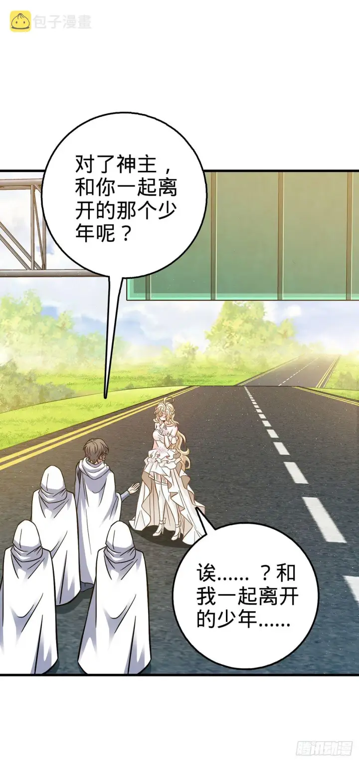 漫画《大王饶命》382 傀儡师之主第2张图