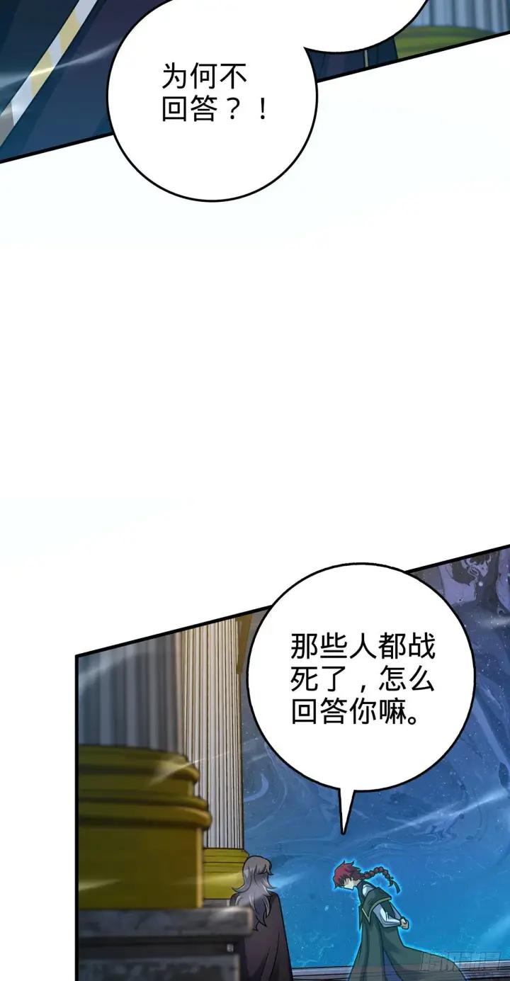 漫画《大王饶命》382 傀儡师之主第21张图