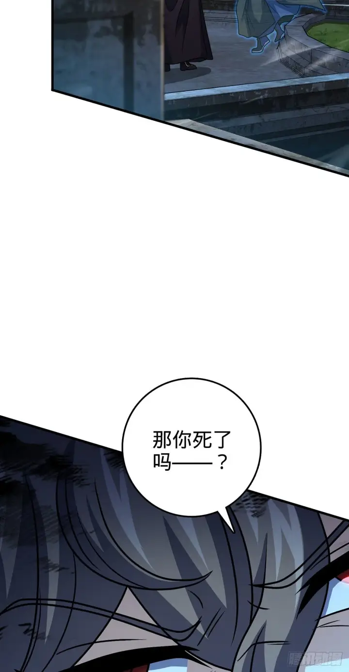 漫画《大王饶命》382 傀儡师之主第22张图