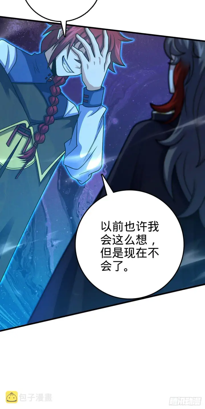 漫画《大王饶命》382 傀儡师之主第28张图