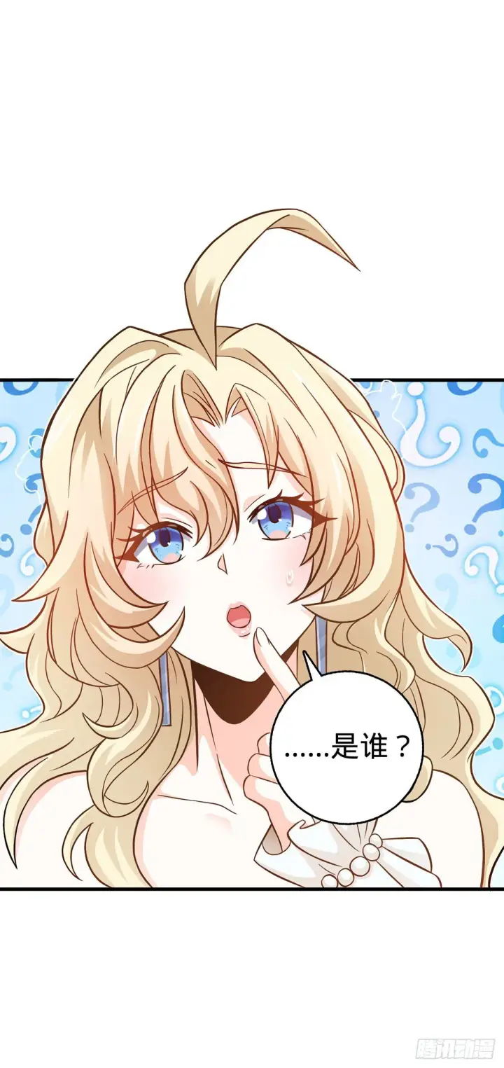 漫画《大王饶命》382 傀儡师之主第3张图