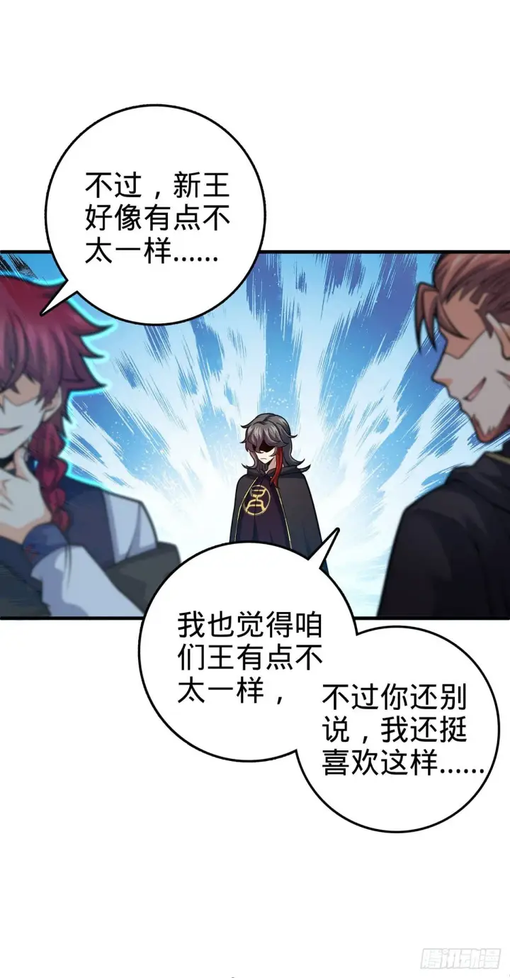 漫画《大王饶命》382 傀儡师之主第35张图