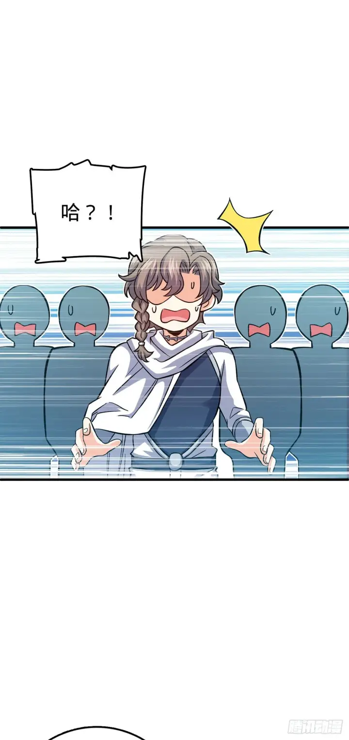 漫画《大王饶命》382 傀儡师之主第4张图